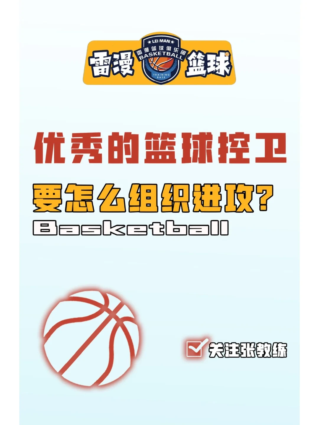 业余篮球爱好者如何通过社交平台提升声誉_1